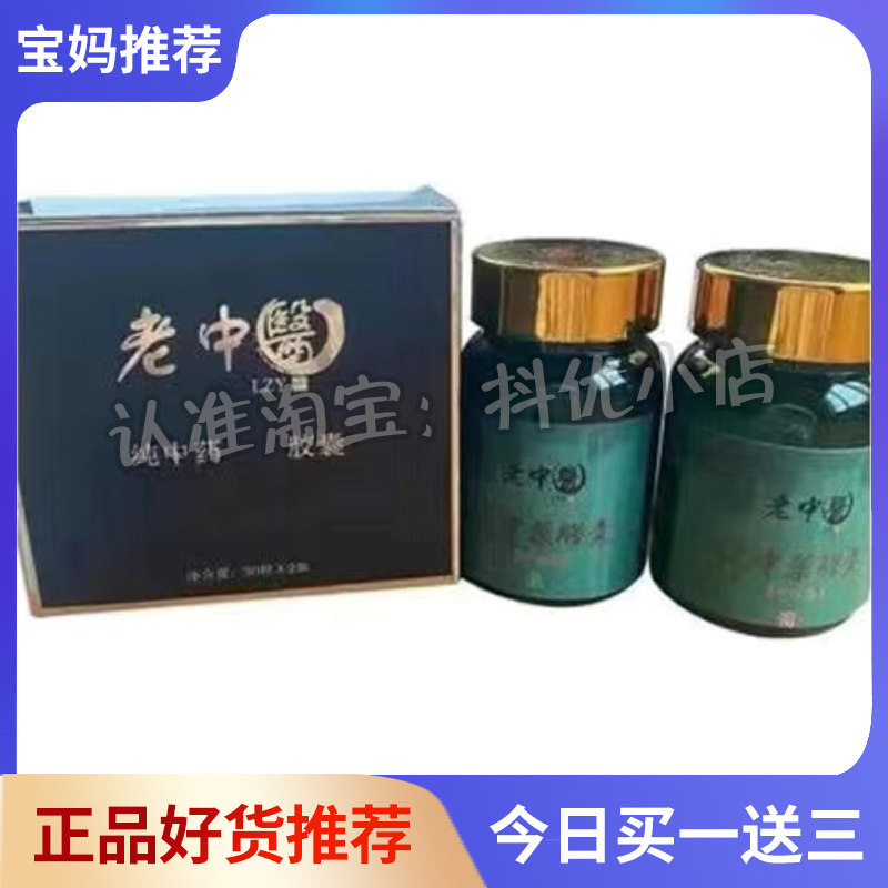 【官方正品】LZY老中医纯中药纤体加强版微商网红同款升级