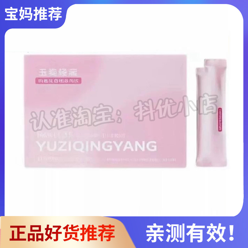 玉姿轻漾白番茄血橙双白饮果蔬汁饮料微商同款玉姿轻漾苹果味果汁