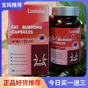 losinho夜睡眠懒人燃燃力轻盈体态