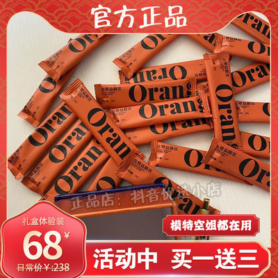 Orangedl血橙益颜饮新品Orangedi微商同款正品