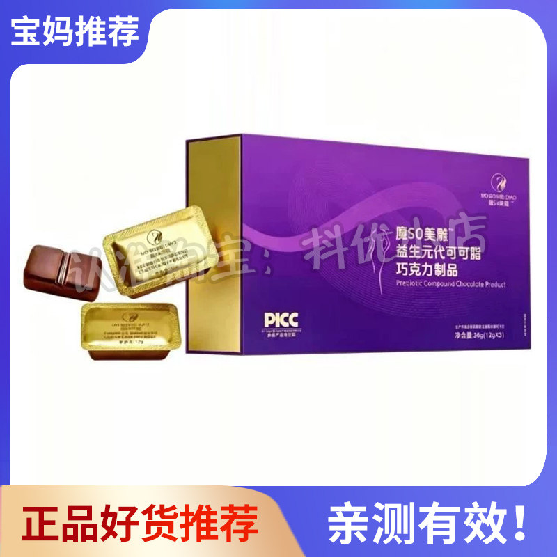 魔so美雕益生元代可可脂巧克力制品谷物膳食玉米粉魔so美雕巧克力
