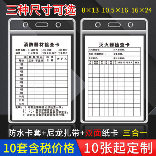 标准检查卡手写纸提示牌