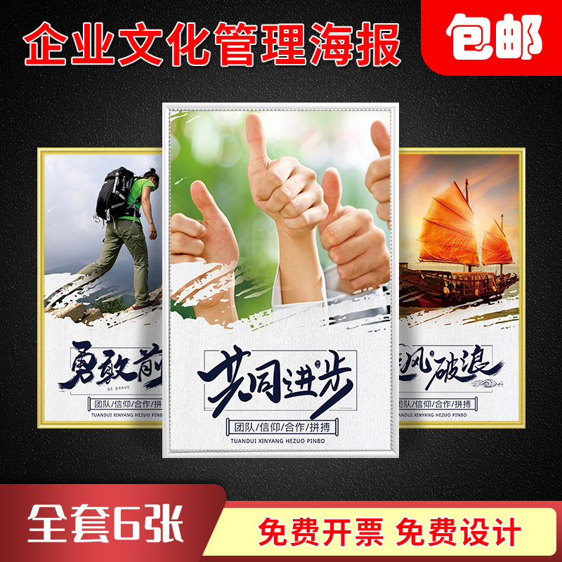 企业文化标语共同进步运筹帷幄乘风破浪员工激励口号宣传海报看板办公
