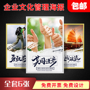 企业文化标语共同进步运筹帷幄乘风破浪员工激励口号宣传海报看板办公室车间挂图提示标识制度广告牌KT板定制