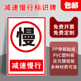 进入厂区进出车辆减速慢行注意行人安全警示牌车辆限速标志牌定制厂区限速行驶5 10公里提示牌标识牌贴纸定制