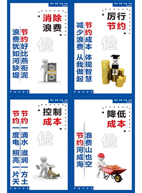 车间标语企业标识牌广告牌定制