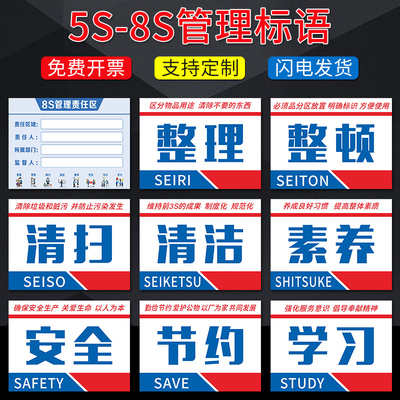5s6s7s8s责任区管理标识牌