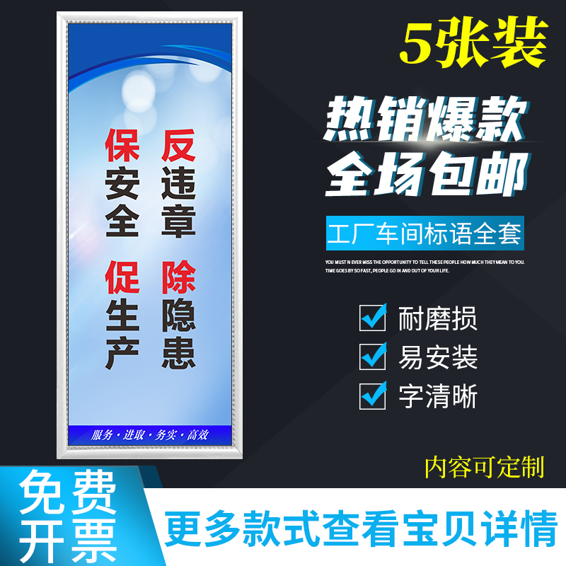 品质激励现场仓储定制文化标语