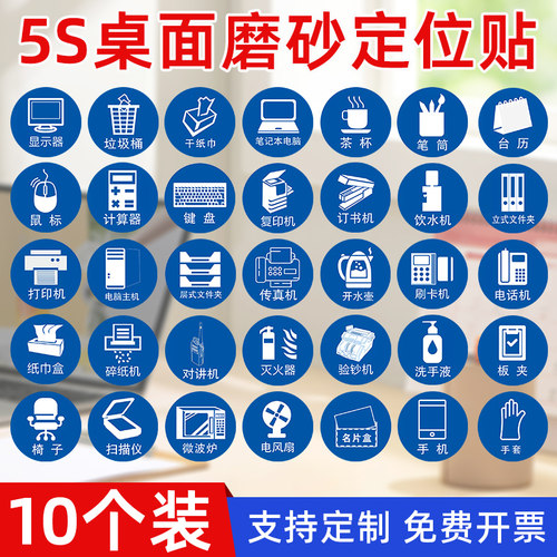 办公室桌面物品定位标识贴5s6s标签管理定位标识定置线胶带公司桌面摆放四角定位电脑键盘鼠标文件水杯标识牌