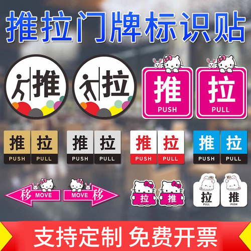 超薄玻璃门推拉提示门贴