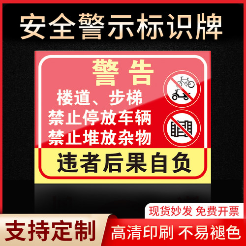 警告警示牌指示牌标签