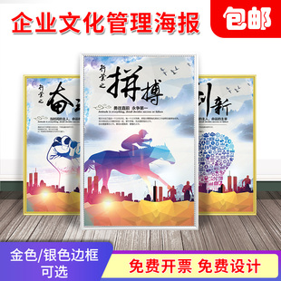企业文化标语拼搏奋斗创新共赢梦想效率感恩责任工厂车间激励口号宣传办公室挂图提示标识制度广告牌KT板定制