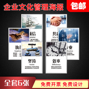 企业文化标语诚信共赢执行专业坚持效率员工激励口号宣传海报看板办公室车间挂图提示标识制度广告牌KT板定制