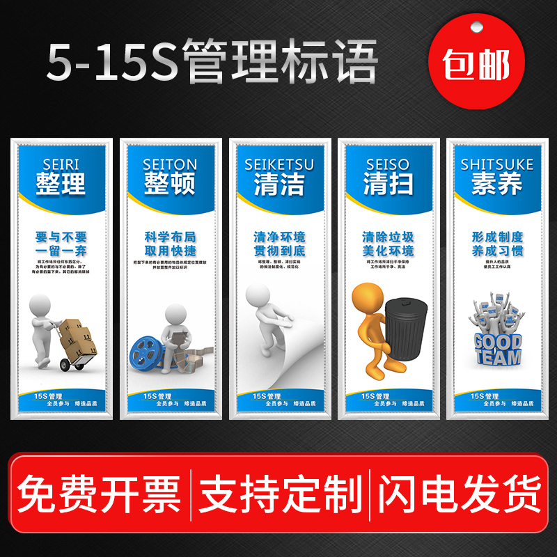 企业文化清扫素养宣传挂图标语