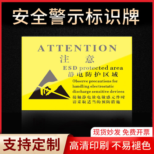 ATTENTION注意警示牌标识牌