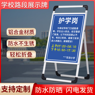 学校路段幼儿出入车辆慢行前方学校减速告示牌护学岗标识牌行人提示牌学校路段限速20公里展架指示牌定制
