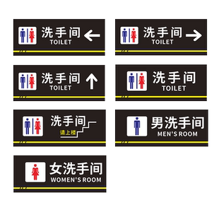 男女洗手间厕所盥洗室标识牌公共卫生间指示牌墙贴箭头导向牌PVC雪弗板厕所标识牌标志牌提示牌温馨提示定制
