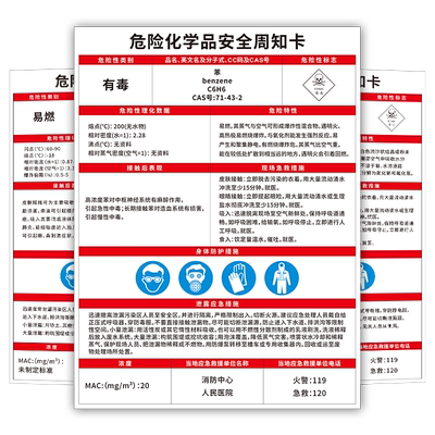 环已酮甲酸乙酯绝缘漆危险化学品