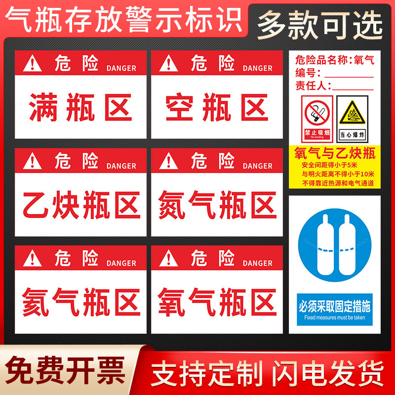 气瓶存放危险品警示牌标识牌空瓶区满瓶区氧气瓶乙炔瓶区氮气瓶区二氧