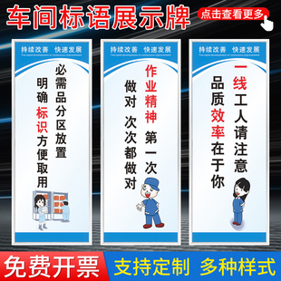 车间激励励志标语员工激励安全生产品质效率标识牌持续改善快速发展企业文化墙贴指示提示牌宣传KT板上墙定制