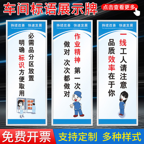 工厂车间励志标语标识牌