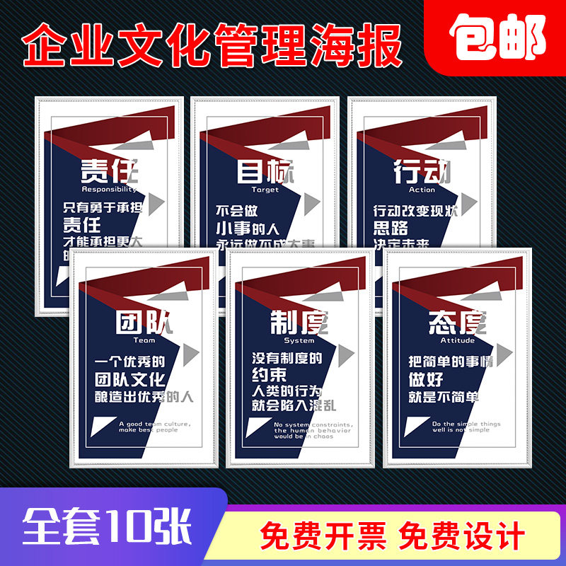企业文化标语责任目标团队行动服务态度敬业收获奉献员工激励口号宣传