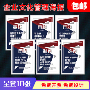 企业文化标语责任目标团队行动服务态度敬业收获奉献员工激励口号宣传海报挂图提示标识制度广告牌KT板定制