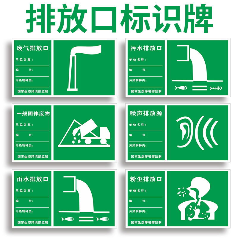 危险废物废污水废气噪声粉尘雨水排放口源一般固体废物绿色环保危险品标志警示牌提示牌铝板化工厂广告牌定制 文具电教/文化用品/商务用品 标志牌/提示牌/付款码 原图主图