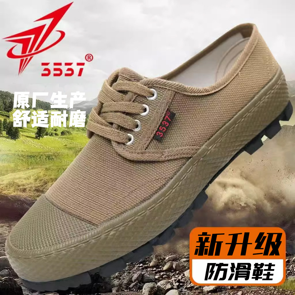 3537正品解放鞋耐磨夏季工地干活鞋工作鞋跑步鞋男胶鞋军工劳保鞋
