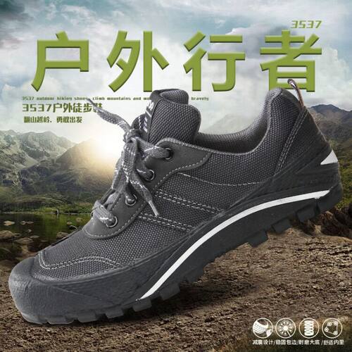 3537解放鞋耐磨防滑户外鞋