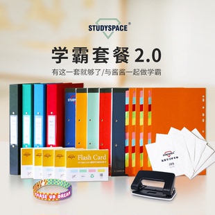 酱紫学习学霸套餐2.0 打孔器腕带护孔贴 拍纸本双孔收纳文件夹索引纸记忆卡 彭酱酱LINYA定制升级