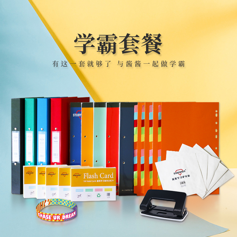 学霸套餐1.0彭酱酱LINYA定制款