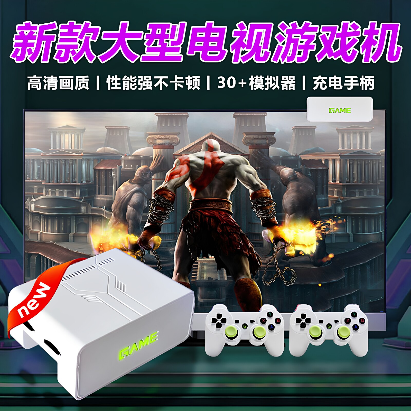 游戏机2026新款连电视3d高清大型双人手柄怀旧FC家用街机PSP儿童