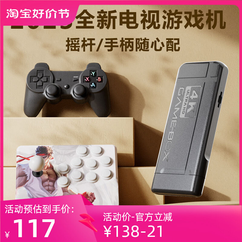 游戏机2023新款连电视无线手柄摇杆式超级玛丽单机插卡送男友街机怎么看?