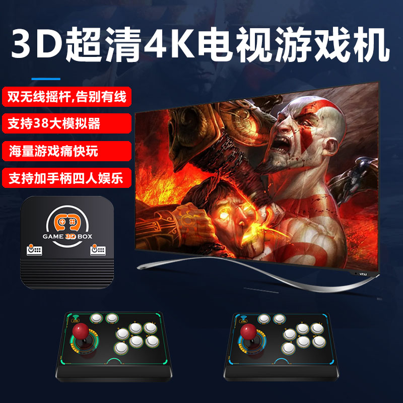 新款家用电视游戏机无线摇杆手柄
