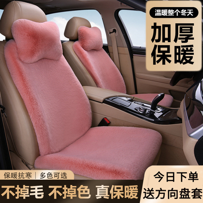 捷途山海L7专用汽车坐垫冬季毛绒座垫车内加厚保暖冬天车垫座椅套