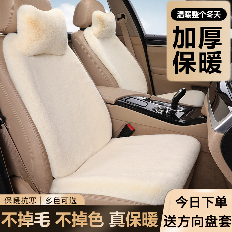 东风风光330专用汽车坐垫冬季毛绒座垫加厚保暖冬天车垫座椅套