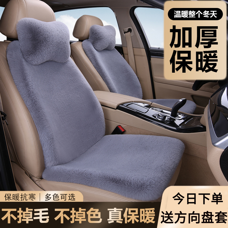 长安CS15EV专用汽车坐垫冬季毛绒座垫车内加厚保暖冬天车垫座椅套