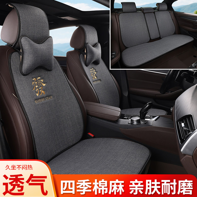大众高尔夫嘉旅专用汽车坐垫四季通用座垫透气夏季凉垫车垫座椅垫