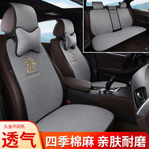 马自达CX-30 EV专用汽车坐垫四季通用座垫透气夏季凉垫车垫座椅垫
