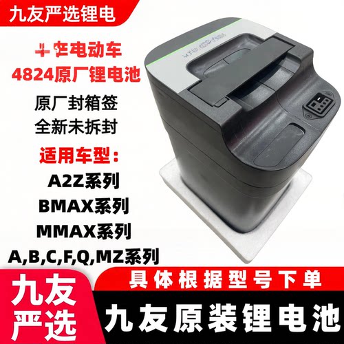 适用于九号原装锂电池48v24ah电动车9锂电磷酸铁锂电瓶车电池带