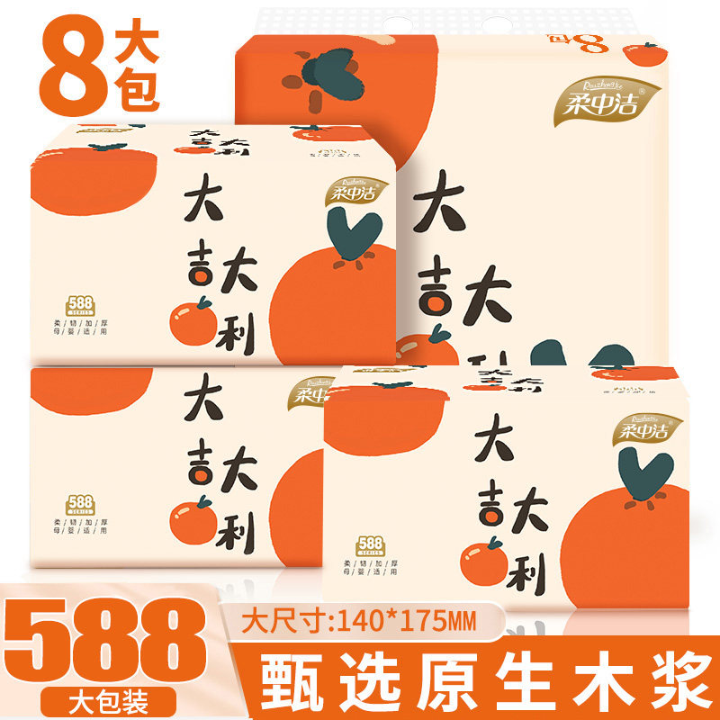 柔中洁110抽8包/提4层抽取式纸巾