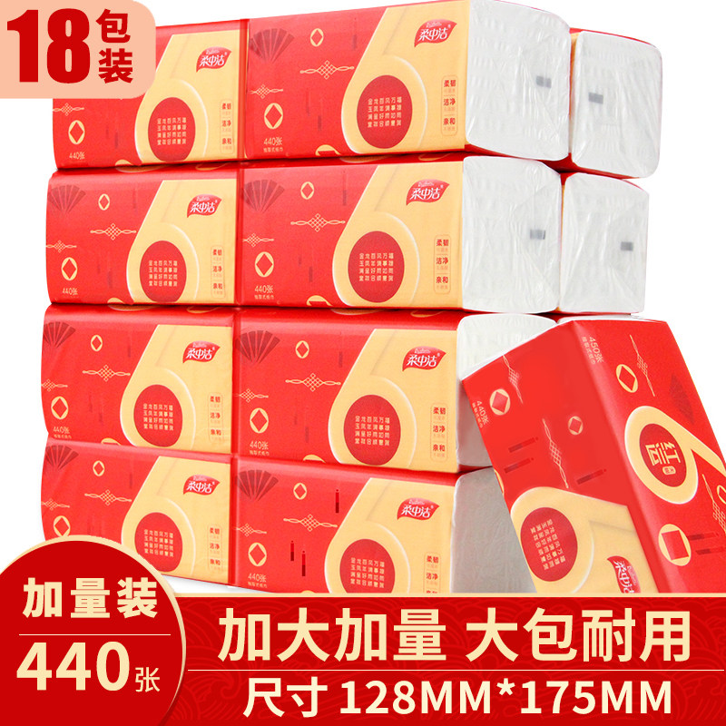柔中洁440张18包纸巾整箱实惠装