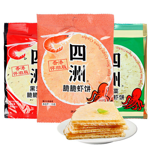 四洲脆脆虾饼薄脆香怀旧零食虾片
