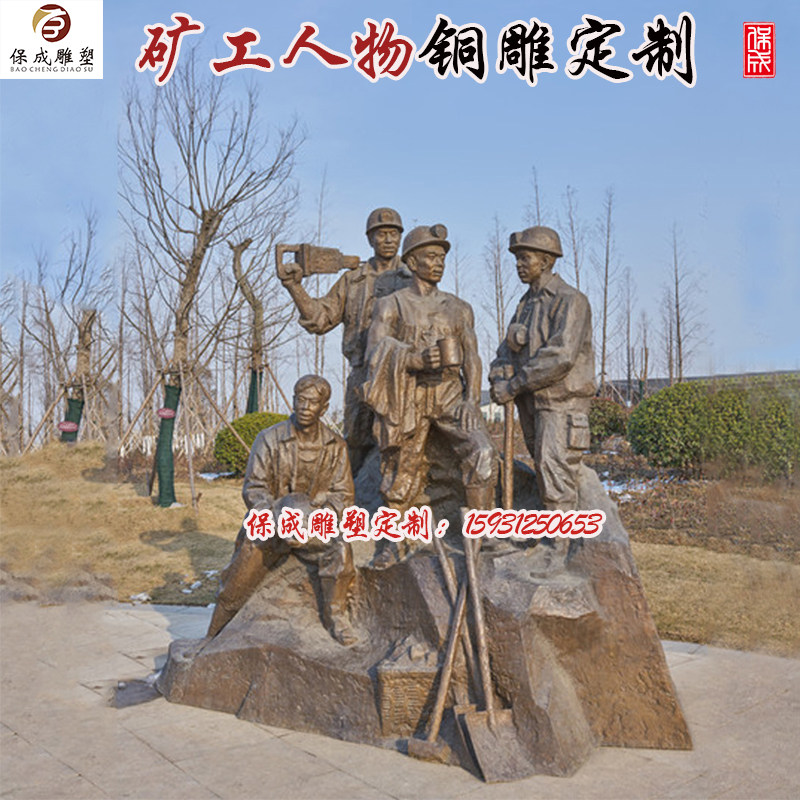 铸铜矿工铁路工人雕塑搬运工人苦力劳动人物铜像户外园林摆件定制