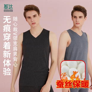发热坎肩冬季 打底衫 加绒内衣无袖 基达桑蚕丝德绒无痕保暖背心男士
