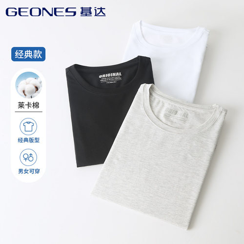 基达纯色纯棉男士简约短袖新款