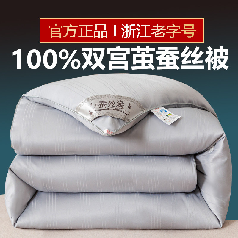 国标优等品天然蚕丝被子冬春秋被蚕丝被