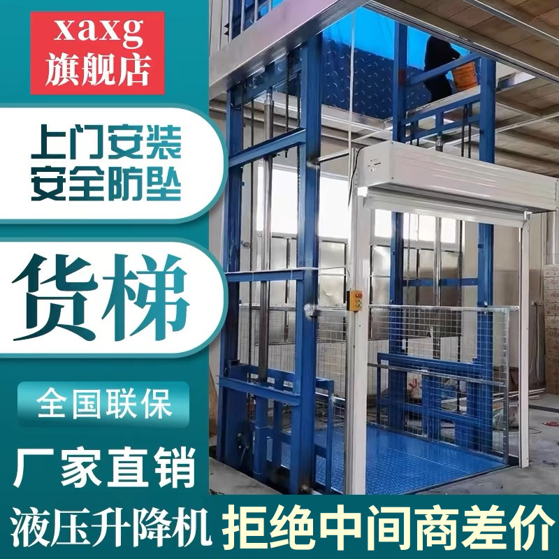 定制厂房仓库电动液压升降货梯简易小型导轨式升降机工业货物电梯