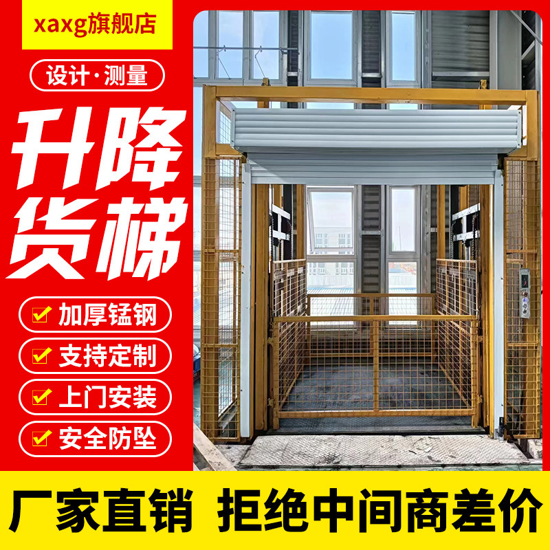 货梯升降机电动液压升降平台简易家用导轨式仓库厂房小型提升机